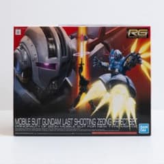 【未開封】RG 1/144 ラストシューティング ジオング エフェクトセット