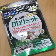 ファンケル 大人のカロリミット 14日のサムネイル