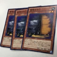 増殖するgのサムネイル