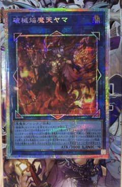 遊戯王OCG 破械焔魔天ヤマ プリズマ - メルカリ