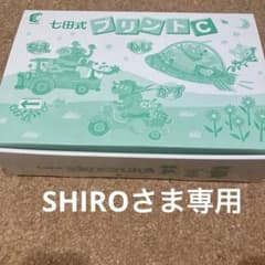 七田式 プリントCのサムネイル