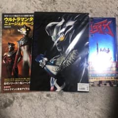 ウルトラマン　本のサムネイル