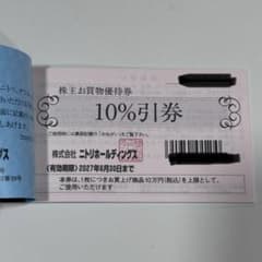 ニトリ 株主お買物優待券 10%引券 2027年6月30日まで 5枚セット - メルカリ