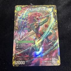 ジュダイナ ザウルピオのサムネイル