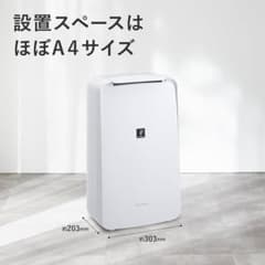 新品未使用未開封 SHARP 衣類乾燥除湿機 CV-S71-W 本体 SHARP 衣類乾燥除湿機 CV-S71 本体 - メルカリ