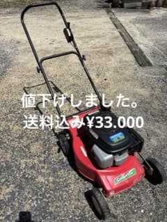 Golden Star GHR-50 芝刈り機 - メルカリ