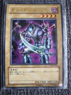 遊戯王 ギル・ガース LE4-004 ウルトラレア - メルカリ