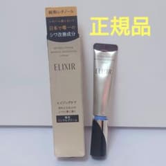 ELIXIR レチノールパワーリンクルクリーム 15gのサムネイル