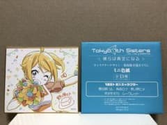 Tokyo 7th 시스터즈 -우리는 푸른 하늘이 된다- 노노하라 히메 미니 색종이 1