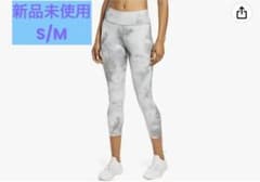 新品タグ付き　NIKE ナイキ タイダイ カプリ レギンス スパッツ タイツ Sのサムネイル