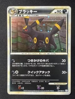 ブラッキー ★ LEGEND 拡張パック「よみがえる伝説」 キラ 037/080のサムネイル