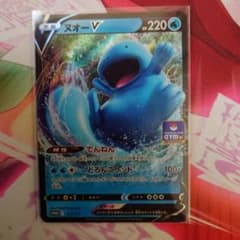 ヌオーvのサムネイル