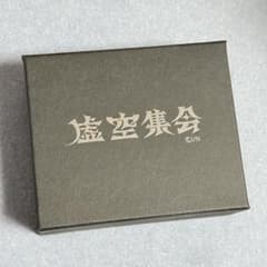 開封済未着用 剣持刀也 虚空集会 ネックレス - メルカリ