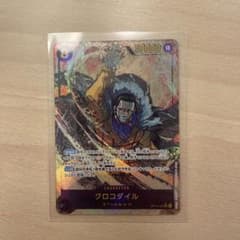 クロコダイル　シークレットパラレルのサムネイル