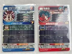 スーパードラゴンボールヒーローズ bm11 sec sec2 ２枚のサムネイル