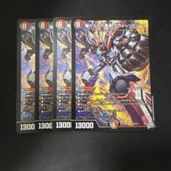 【メルカリ便】スカーレッドゾーン＋αセット 最安】傷だらけの革命スカーレッドゾーン 4枚セット - メルカリ