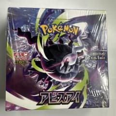 【BOX】 MEGA 拡張パック アビスアイのサムネイル
