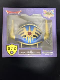 ドラゴンクエスト さいご賞 ロトの兜 ふくびき所 一番くじ ラストワン