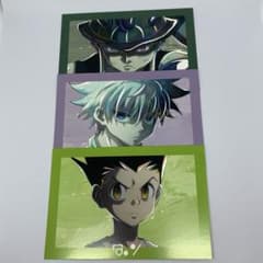 HUNTER×HUNTER ゴン キルア メルエム 特典 ポストカード セット - メルカリ