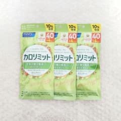 ファンケル カロリミット 40回+4回分 3袋のサムネイル