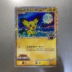 ギザみみピチュー-M LV.30 ポケモンカード - メルカリ