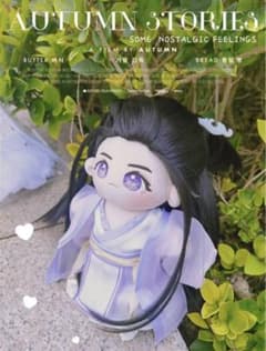 20cm 야마카와령 료슌 봉제인형 본체 온객행 장철제 아소 코센 SP ①