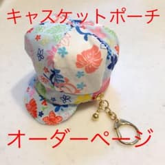 ホヌ柄　キャスケットポーチのサムネイル