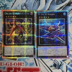 No.2368 ライバルズ　プリシク ナンバーズ　2枚