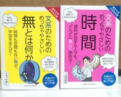 A teacher at the University of Tokyo taught what is super easy nothlessness for the humanities