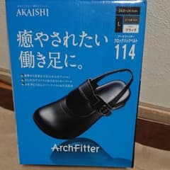 AKAISHIアーチフィッター靴のサムネイル