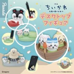 激レア✨ 映画ちいかわ 人魚の島のひみつ デスクトップフィギュアのサムネイル