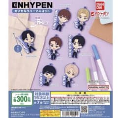 ENHYPEN ガチャガチャ  カプセルラバーマスコット ジョンウォンのサムネイル