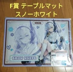 니케 이치 반 복권 승리의 여신 NIKKE F상 테이블 매트 스노우 화이트