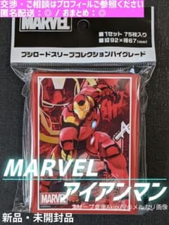 MARVEL / マーベル ハイグレード スリーブ ◇ 《アイアンマン》 ②