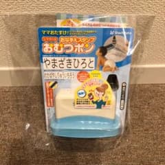 おむつポン　お名前 スタンプ　新品未開封のサムネイル