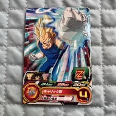 ドラゴンボールヒーローズ ベジータ HRカード スーパードラゴンボールヒーローズ HRカード ベジータ - メルカリ