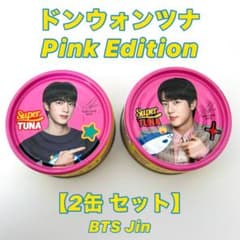 BTS Jin】 ピンク ツナ缶 2缶セット - メルカリ