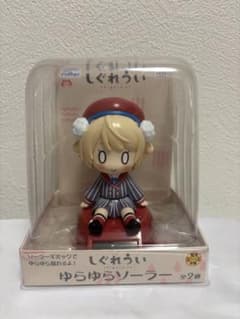 しぐれうい ゆらゆらソーラー