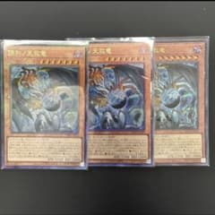 遊戯王 調和ノ天救竜 フィドラウリスハルモニア レリーフ 3枚 - メルカリ