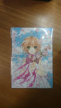カードキャプターさくら展
ポストカードセットのサムネイル