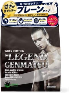 ビーレジェ ホエイプロテイン GENMATSU 900g ノンフレーバー