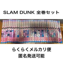 スラムダンク  全巻セットのサムネイル