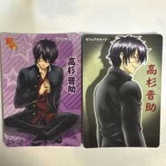 銀魂 3年Z組 銀八先生 高杉晋助 カード - メルカリ