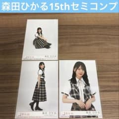 櫻坂46 森田ひかる15th 封入 生写真 コンプLonesome rabbit - メルカリ