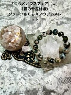 天然石⭐️桜瑪瑙スフィア（大）⭐️グリーン桜瑪瑙ブレスレット 2点