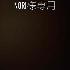 NORI様専用のサムネイル