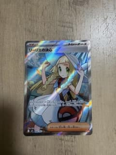 リーリエの決心 SR MEGA 拡張パック メガブレイブ キラ 086/063のサムネイル
