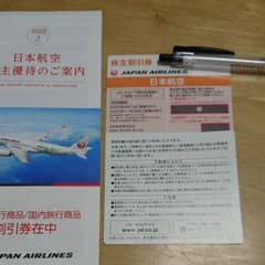普通郵便での発送になります。のサムネイル
