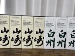 【箱付き】山崎NV4本白州NV3本の合計7本　全て700mlのフルボトルです。のサムネイル