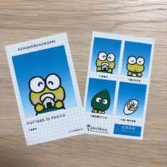 サンリオ 証明写真風スマロイド NG集 けろっぴのサムネイル